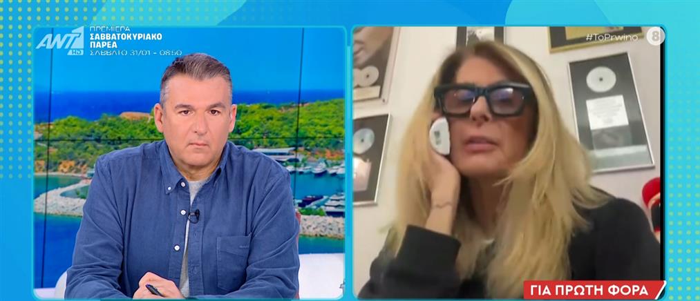 "Το Πρωινό": Θύμα κλοπής η Εύη Δρούτσα, της απέσπασαν μεγάλο χρηματικό ποσό και τιμαλφή  - Δεν έχω ούτε ένα ευρώ