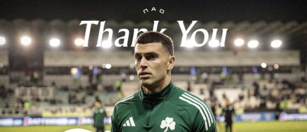 Επίσημο το "διαζύγιο" του Παναθηναϊκού με τον Νίκα
